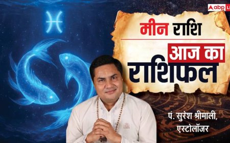 Aaj Ka Pisces Rashifal (28 December 2025): मीन राशि विद्यार्थियों के लिए लाभकारी समय, टीचर्स से मदद और अध्ययन में फोकस जरूरी!
