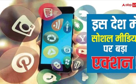 सोशल मीडिया पर बड़ा एक्शन! अब इस देश में इस्तेमाल करने पर दिखेगी मेंटल हेल्थ की चेतावनी, जानिए पूरी जानकारी