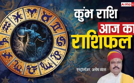 Aaj Ka Aquarius Rashifal (29 December 2025): कुंभ राशि ऑफिस में मेहनत की होगी सराहना, जिम्मेदारियों में बढ़ेंगे अवसर!