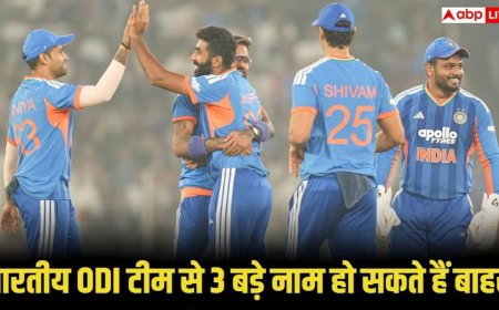 IND Vs NZ: न्यूजीलैंड के खिलाफ ODI सीरीज में भारतीय टीम से ये 3 बड़े नाम हो सकते हैं बाहर! जानिए कौन