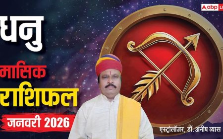 Sagittarius January Horoscope 2026: धनु जनवरी मासिक राशिफल, बॉस रहेंगे खुश, पूरा होगा लक्ष्य