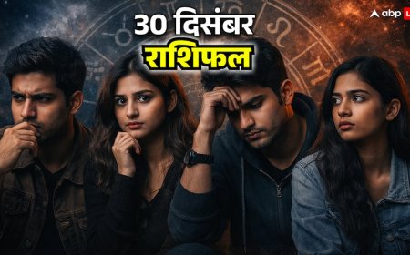 राशिफल 30 दिसंबर 2025: धनु, मकर, कुंभ और मीन के लिए आज भावनाओं में लिया गया फैसला भारी नुकसान दे सकता है