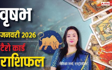 Taurus Tarot Horoscope January 2026: वृषभ टैरो कार्ड राशिफल, नौकरी, धन और रिश्तों में संतुलन का समय