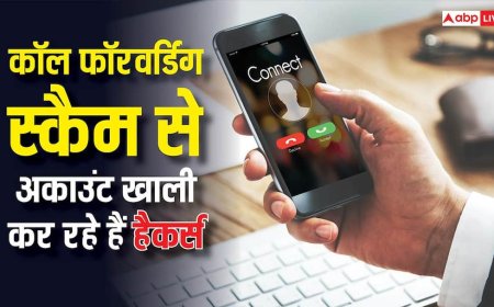 USSD कॉल फॉरवर्डिंग स्कैम से अकाउंट खाली कर रहे हैं हैकर, सरकार ने जारी की वार्निंग, ऐसे करें खुद का बचाव