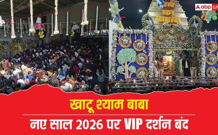 Khatu Shyam: नए साल 2026 से पहले खाटू श्याम के दर्शन के लिए उमड़ी भीड़, VIP दर्शन पूरी तरह बंद