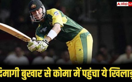 जिंदगी और मौत की जंग लड़ रहा ये खिलाड़ी, दिमागी बुखार से पहुंचा कोमा में, जानिए ताजा हालात