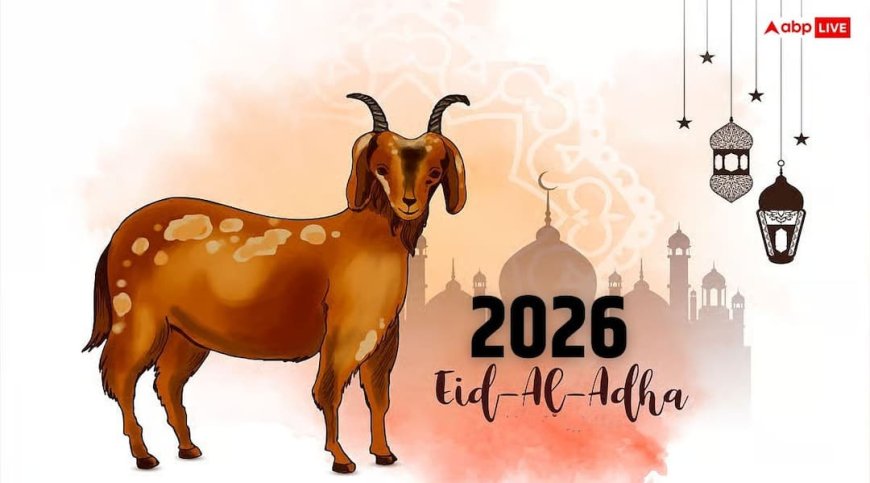Eid-al-Adha 2026 Date: ईद-उल-अजहा 2026 में कब है, अभी से नोट कर लें सही डेट