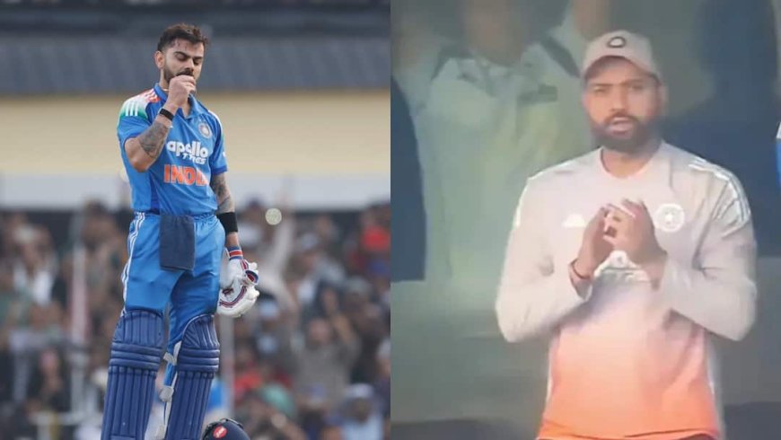 विराट कोहली की सेंचुरी सेलिब्रेशन पर रोहित शर्मा का रिएक्शन सोशल मीडिया वायरल,  देखें वीडियो