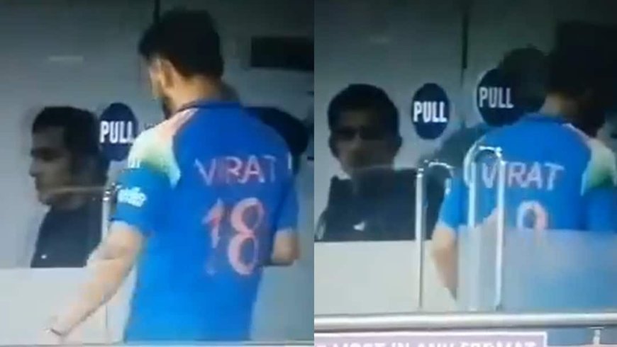 IND vs SA: टीम इंडिया के ड्रेसिंग रूम से आया चौंकाने वाला वीडियो, रांची ODI के बाद कोहली ने किया गंभीर को इग्नोर?
