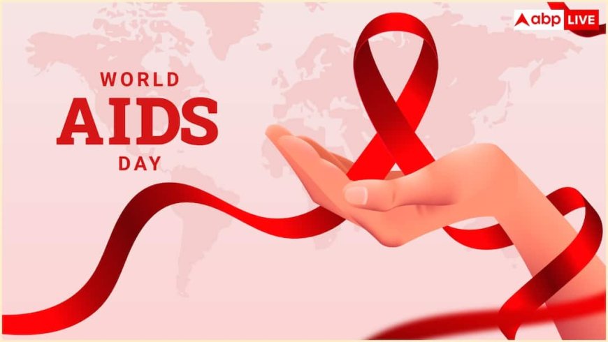 World AIDS Day 2025: बिहार में कितने लोग HIV पॉजिटिव? जानें इस बीमारी के लक्षण और बचाव के तरीके