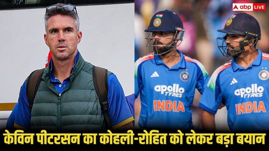 केविन पीटरसन ने कोहली-रोहित की टेस्ट क्रिकेट में वापसी की अफवाहों पर तोड़ी चुप्पी, दिया बड़ा बयान, फैन्स के लिए अच्छी खबर