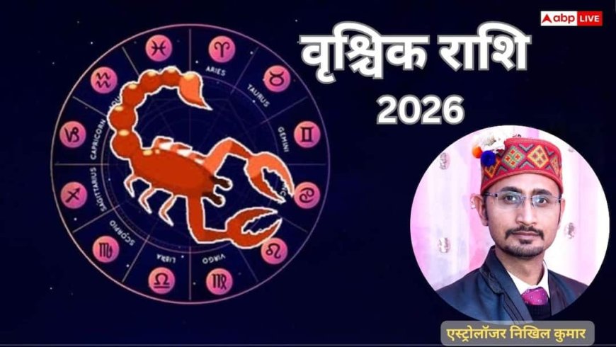 Vrishchik Rashi 2026: वृश्चिक राशिफल साल 2026, जनवरी से दिसंबर तक हर महीने का जानें हाल