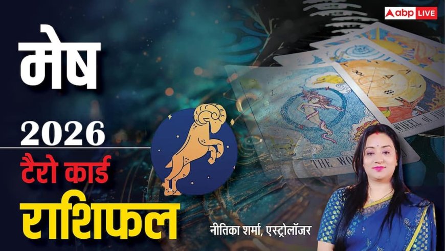 Mesh Tarot Rashifal 2026: मेष टैरो राशि वालों के लिए कैसा रहेगा साल 2026?