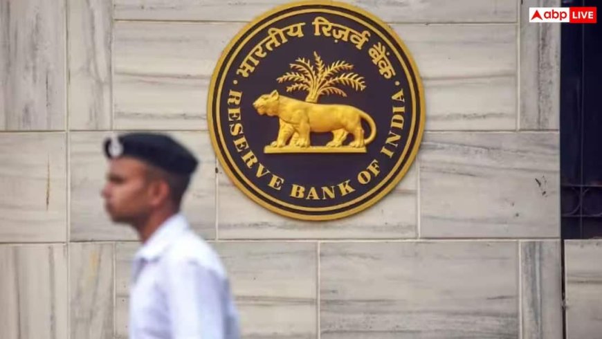 RBI की 3 दिनों की MPC बैठक आज से, EMI घटेगी या जेब पर बढ़ेगा बोझ?