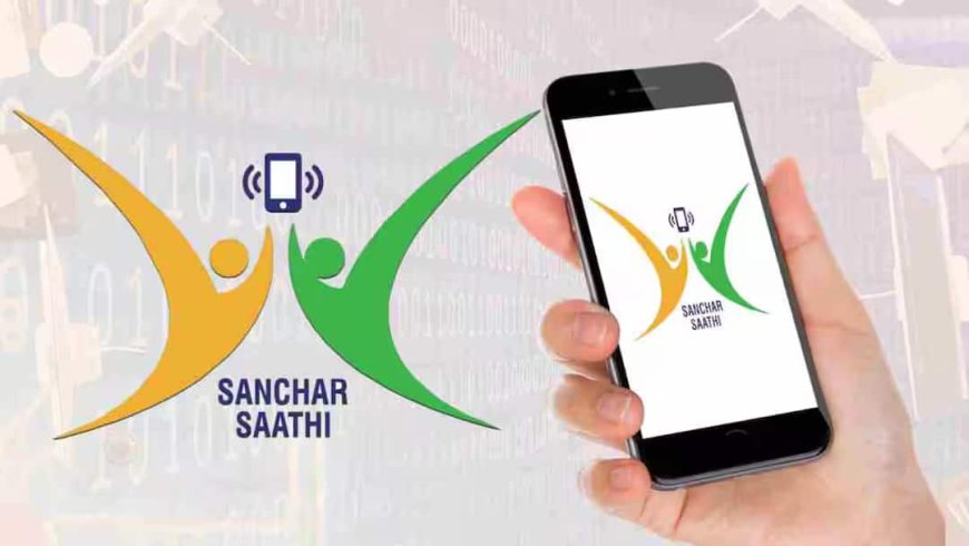 Sanchar Saathi App: संचार साथी ऐप को लेकर मन में उठ रहे सवाल तो जानें उनके जवाब, सरकार ने सब बताया