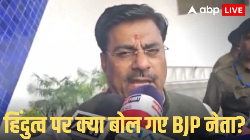 BJP MLA Rameshwar Sharma: 'हिंदुत्व को छेड़ा गया तो हम भी किसी को छोड़ेंगे नहीं', BJP MLA रामेश्वर शर्मा का बड़ा बयान
