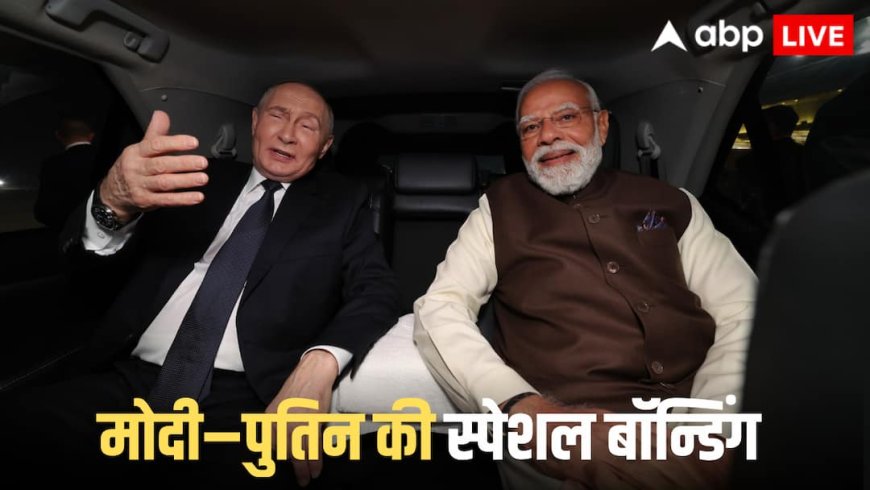 Putin India Visit: कौन सी है वो व्हाइट फॉर्च्यूनर, जिसमें पीएम मोदी संग बैठे रूस के राष्ट्रपति पुतिन, वायरल हुई कार की कीमत कितनी