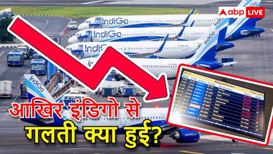 सरकार ने बनाई जांच कमेटी, DGCA ने नए नियमों में दी छूट... इंडिगो संकट से निपटने के लिए अबतक क्या-क्या हुआ एक्शन?