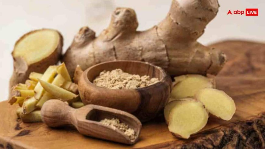 ठंड के मौसम में अदरक बनेगा सुपरफूड, रोज खाने से मिलेंगे जबरदस्त फायदे