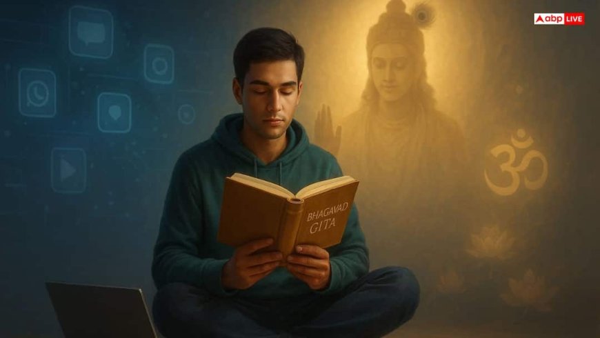 Motivational Quotes: डिजिटल दुनिया में संतुलन बनाना चाहते हैं, तो अपनाएं गीता के उपदेश