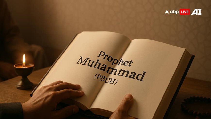 PBUH Meaning: इस्लाम में 'PBUH' का अर्थ क्या है? जानें इसका धार्मिक महत्व