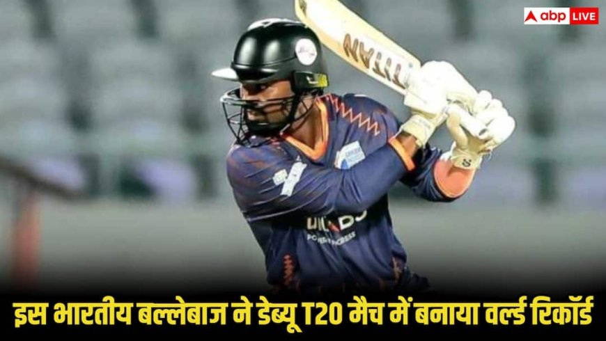 SMAT 2025: 9 छक्के, 10 चौके और 114 रन! SMAT में इस खिलाड़ी का तूफान, डेब्यू मैच में ही बना डाला वर्ल्ड रिकॉर्ड