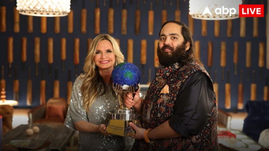 Wanatara Wildlife: वनतारा के लिए अनंत अंबानी को मिला ‘ग्लोबल ह्यूमैनिटेरियन अवॉर्ड’, सबसे युवा और पहले एशियाई विजेता बने