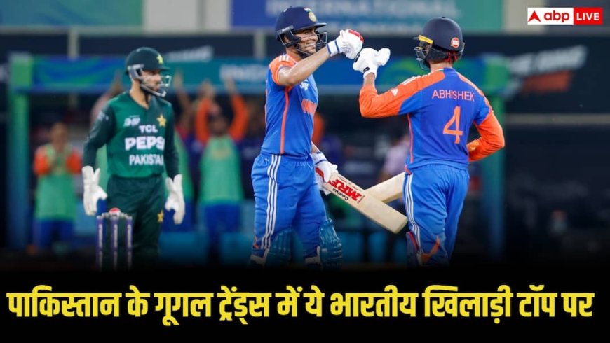 पाकिस्तान के गूगल ट्रेंड्स में इस भारतीय खिलाड़ी का दबदबा! पड़ोसी देश में बाबर आजम से भी ज्यादा चर्चा किसकी, जानिए
