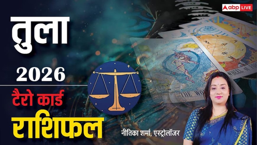 Tula Tarot Rashifal 2026: तुला टैरो राशि वालों के लिए कैसा रहेगा साल 2026?