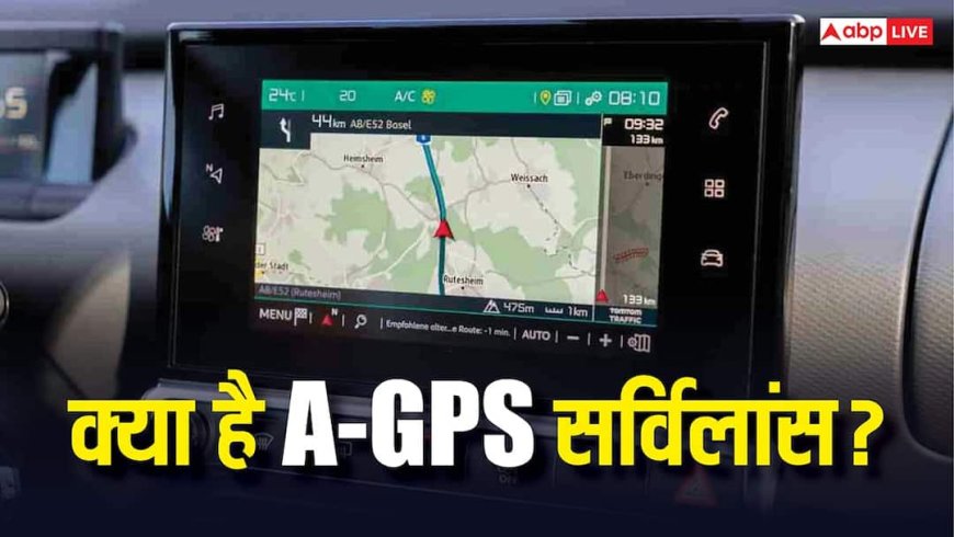 A-GPS आपकी हर हरकत पर नजर रख रहा है? स्मार्टफोन यूजर्स के लिए भारत में क्यों बढ़ा नया खतरा