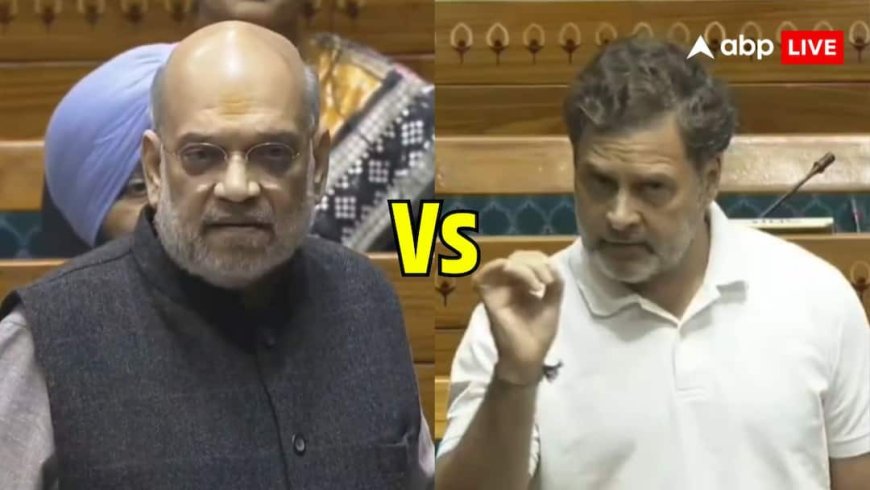 'आपके हिसाब से नहीं चलेगी संसद...', लोकसभा में भयंकर बहस, राहुल गांधी ने टोका तो अमित शाह ने दिया जवाब