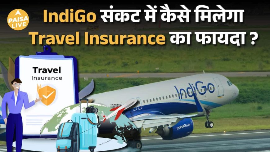 IndiGo Flight Crisis: 5000 Flights Cancel! क्या आपका Refund भी फंसा है? |Paisa Live