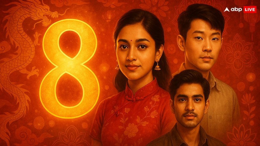 Lucky Number: इस लकी नबंर को खरीदने के लिए चीन के लोग हर कीमत चुकाने को तैयार हो जाते हैं? भारत में भी हो रहा पॉपुलर