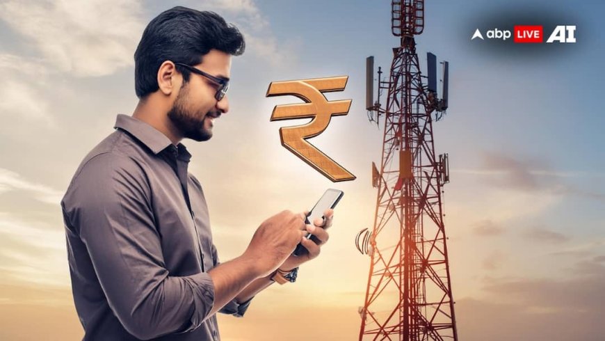 मोबाइल यूजर्स पर महंगाई की मार! फिर महंगे होंगे रिचार्ज प्लान, जियो, एयरटेल समेत सारी कंपनियां बढ़ा सकती हैं दाम