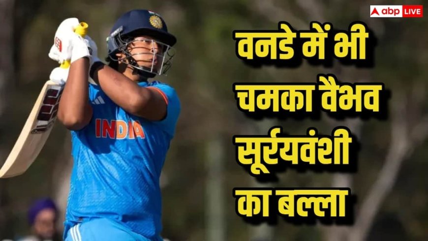 Vaibhav Suryavanshi: 5 चौके और 9 छक्के लगाकर बनाया शतक, वैभव सूर्यवंशी ने UAE के खिलाफ मचाया कोहराम