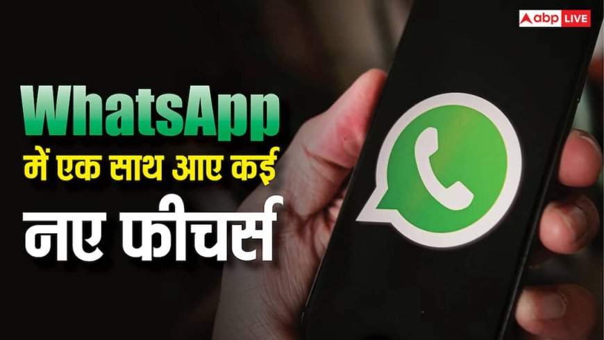 WhatsApp यूजर्स की बल्ले-बल्ले! कॉलिंग और चैटिंग के लिए कंपनी एक साथ लाई कई नए फीचर्स