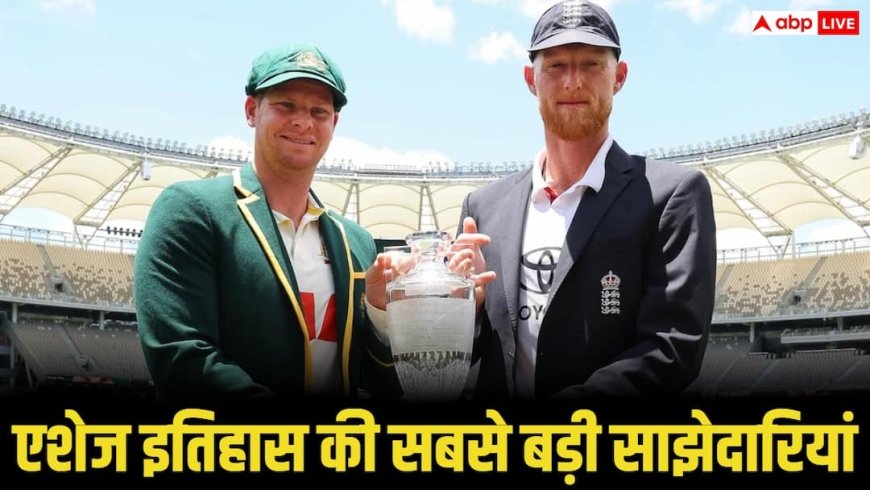 एशेज इतिहास की सबसे बड़ी साझेदारियां , इन मौकों पर बल्लेबाजों ने बदली मैच की दिशा
