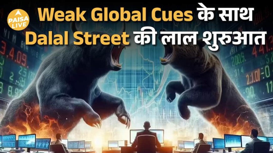 Indian Stock Market गिरा! FPI Selling, Global Weakness का असर | Paisa Live