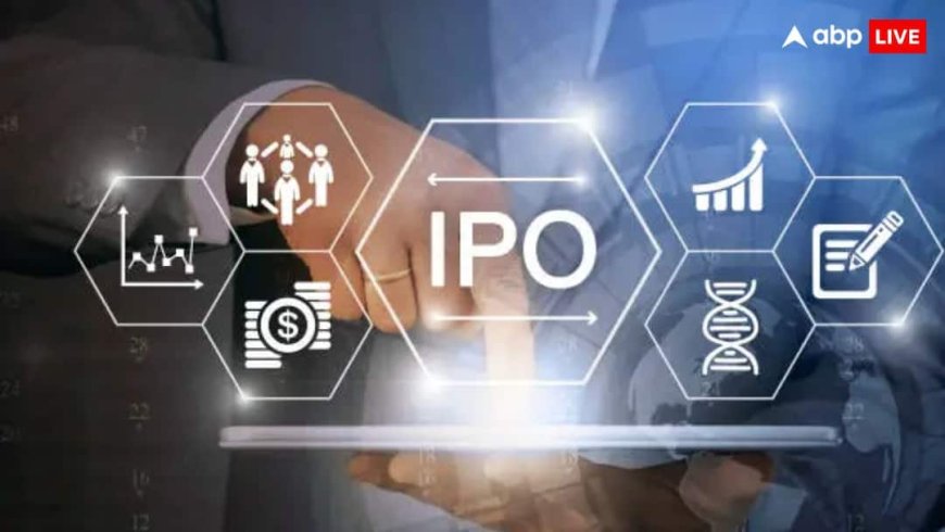 नया मेनबोर्ड IPO आज से सब्सक्रिप्शन के लिए ओपन, GMP दे रहा है ये संकेत, जानें पूरी डिटेल