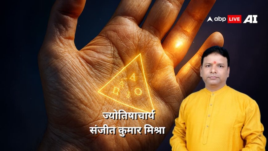 Palmistry: हथेली की ये लकीरें बना सकती हैं आपको करोड़पति, जानिए धन त्रिकोण और सूर्य पर्वत का रहस्य!