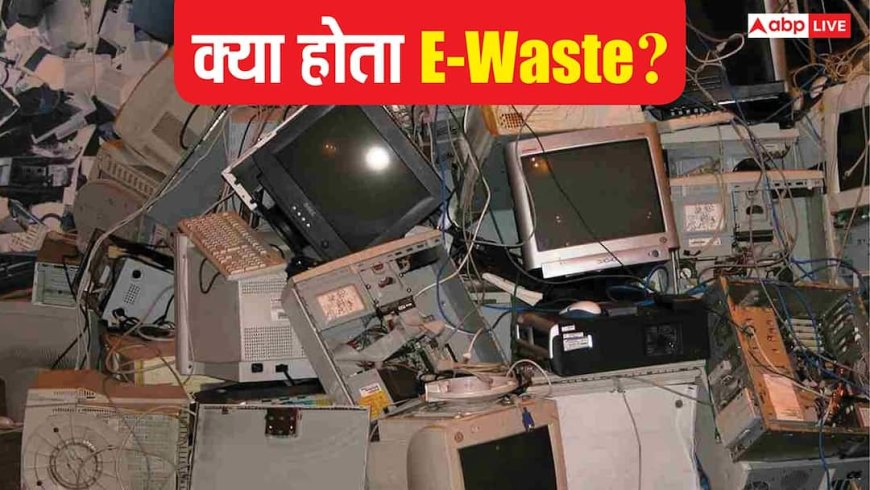 TECH EXPLAINED: क्या होता है E-Waste? जानिए कैसे इस कूड़े को किया जाता है खत्म