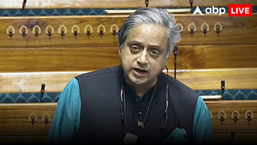 India-Bangladesh Relations: 'बांग्लादेश पर प्रेशर बनाए भारत', शशि थरूर की अध्यक्षता वाली संसदीय स्थायी समिति ने सरकार से क्या-क्या कहा?