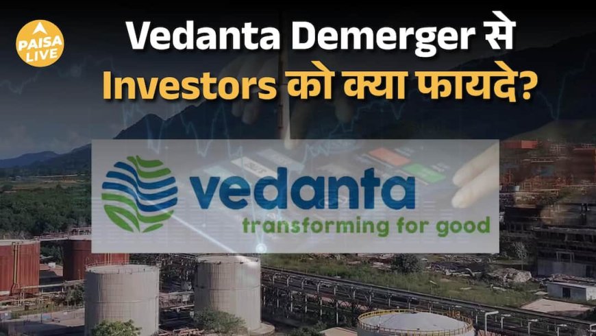 Vedanta Demerger को हरी झंडी | Share ने बनाया नया Record | Paisa Live