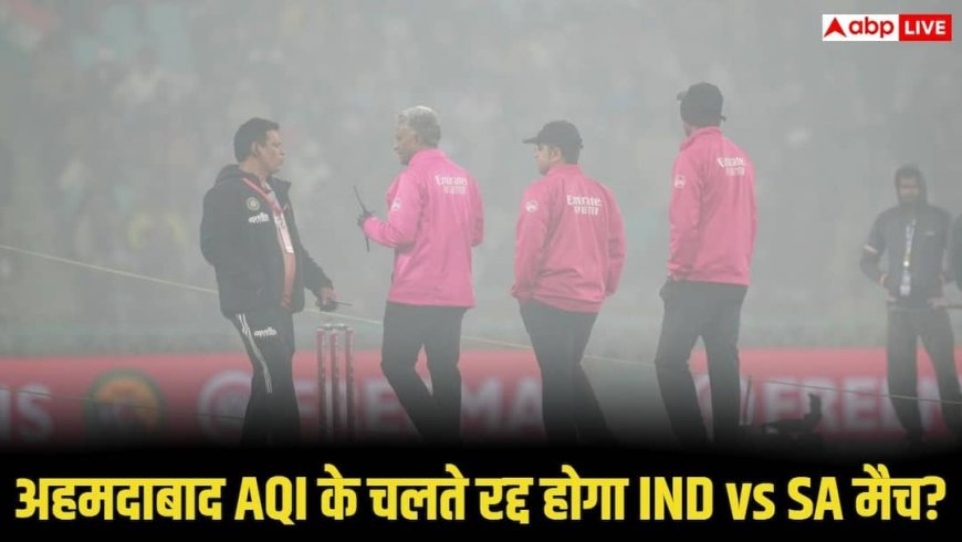 IND vs SA 5th T20I: लखनऊ के बाद अहमदाबाद पर संकट? 5वें T20 से पहले AQI ने बढ़ाई टीम इंडिया की टेंशन