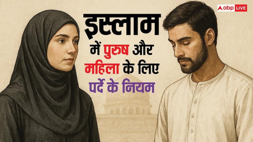 नीतीश कुमार हिजाब कंट्रोवर्सी: इस्लाम में हिजाब की अहमियत और नियम, जानें चौंकाने वाले पहलू