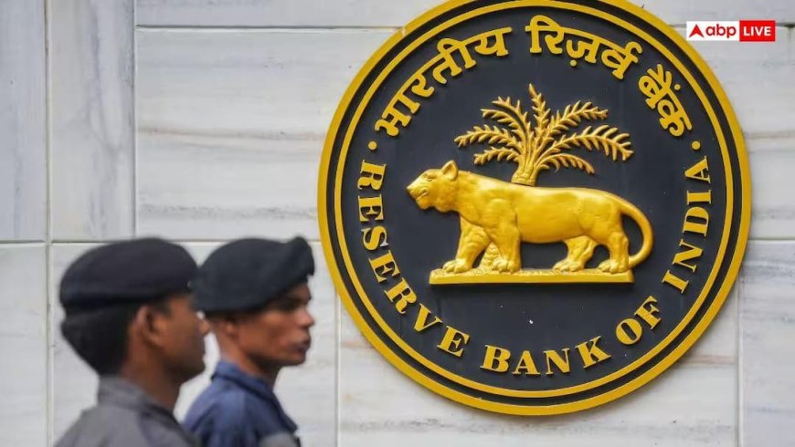 बैंकिंग नियमों की अनदेखी पड़ी भारी, RBI ने इस बैंक पर लगाया 61.95 लाख का जुर्माना