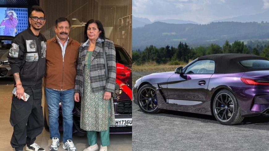 युजवेंद्र चहल के कार कलेक्शन में आई लग्जरी BMW कार, भारत में कितनी है कीमत? जानकर आपके उड़ जाएंगे होश