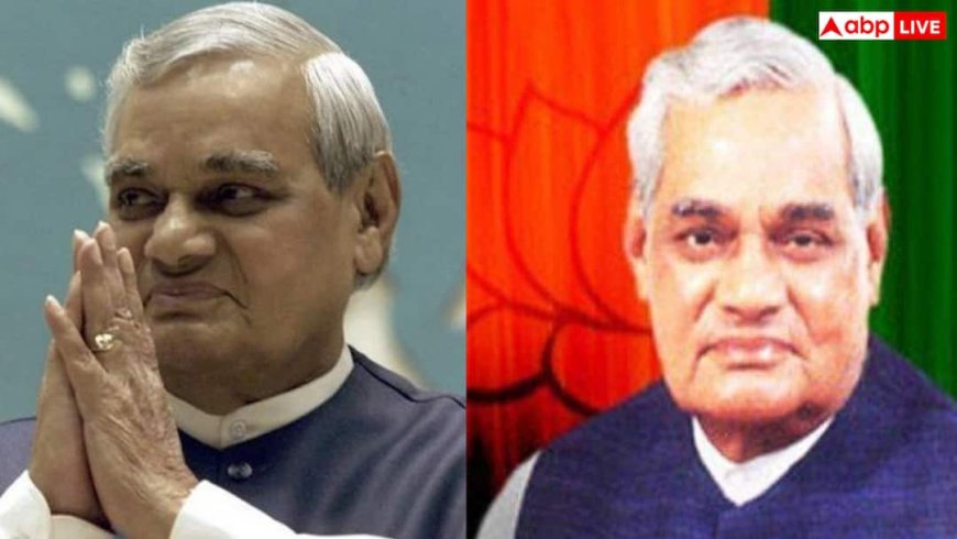 इस देश का लोकतंत्र अमर रहना चाहिए... पढ़ें अटल बिहारी वाजपेयी के ये फेमस कोट्स