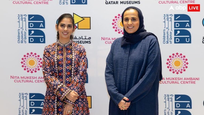 नीता मुकेश अंबानी कल्चरल सेंटर और कतर म्यूजियम के बीच 5 साल की पार्टनरशिप, बच्चों की बदलेगी तकदीर