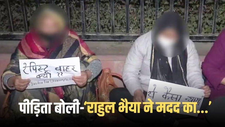 'भैया ने फोन करके बुलाया था', राहुल गांधी से मिलने के बाद बोली उन्नाव गैंगरेप पीड़िता, रखीं ये 3 मांगें